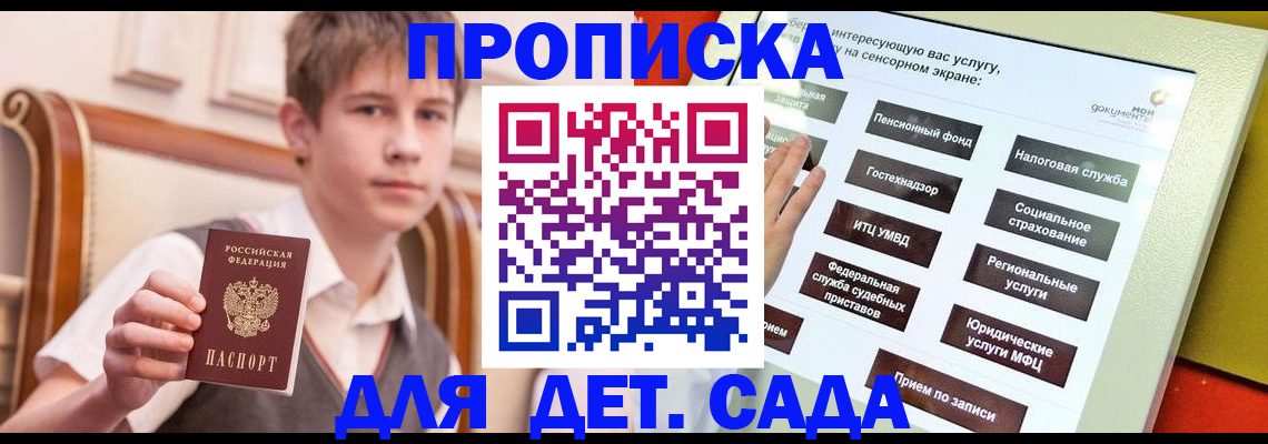 прописка поиск в Харабали