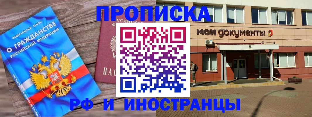 временная регистрация надежно в Харабали