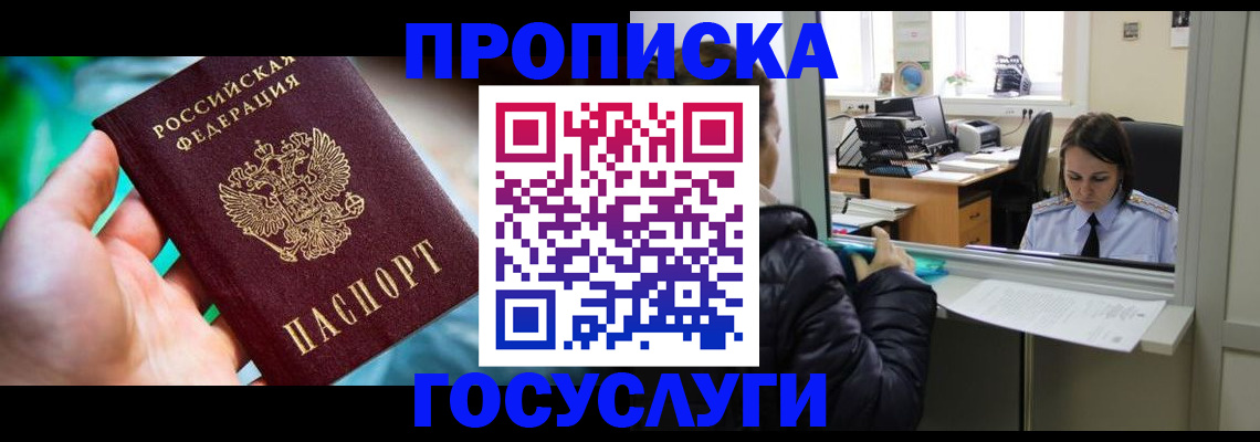 где прописаться в Харабали