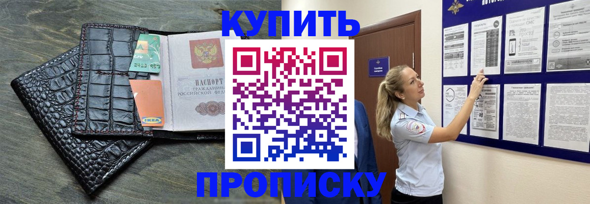 прописка штамп в Харабали