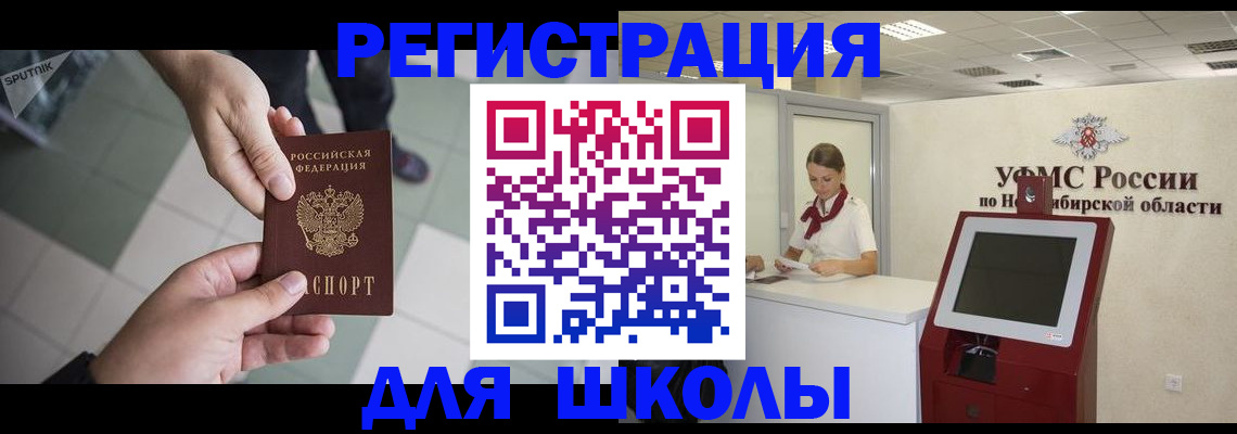 купить прописку в Харабали