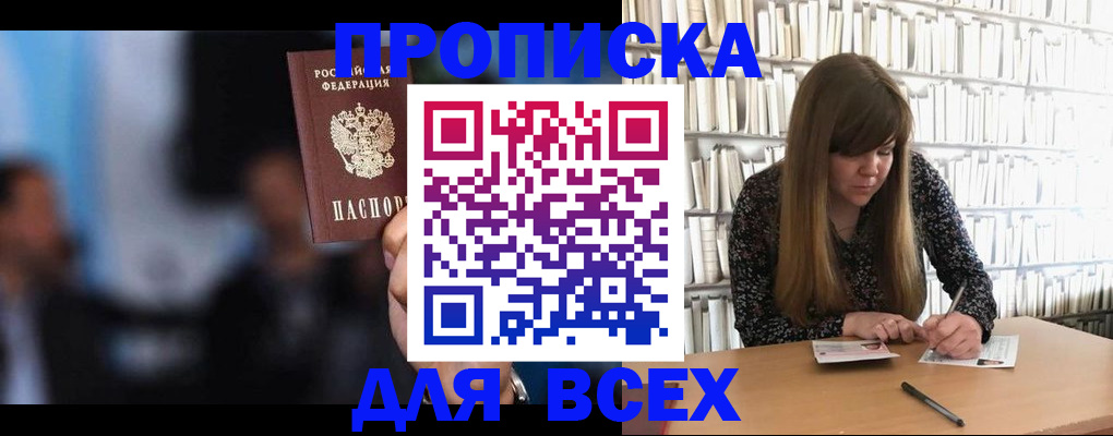 прописка законно в Харабали