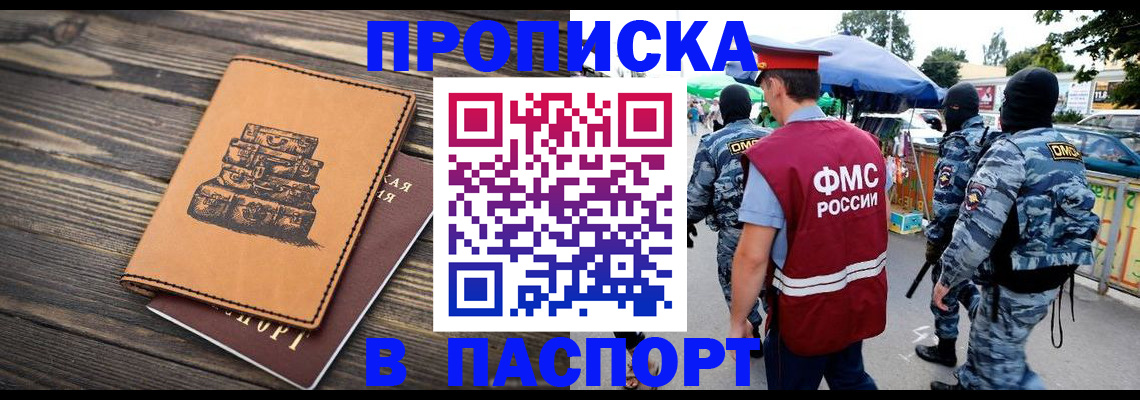 временная регистрация 2025 в Харабали