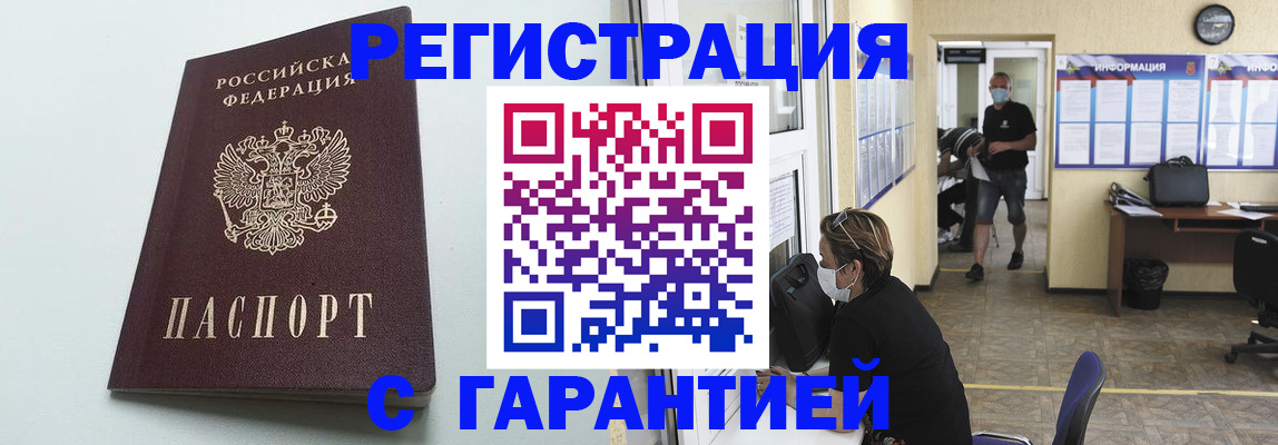 временная регистрация недорого в Харабали